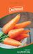 Морковь Каротель (Фасовка: 2 г)