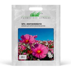 NPK+Мікроелементи Добриво для квітів та кімнатних рослин (Фасовка: 20 г)