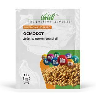 Осмокот - витамины для всех комнатных растений
