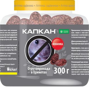 Капкан (отрутопринада в брикетах) (Фасовка: 300 г)