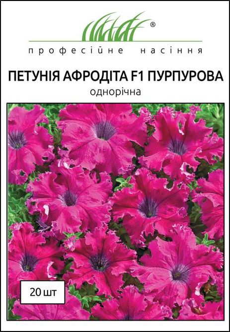 Петунія грандіфлора Афродіта F1 (Фасовка: 20 шт; Колір: пурпуровий)