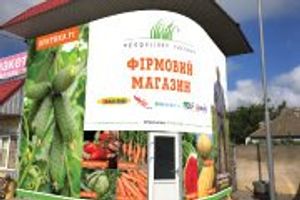 Новый фирменный магазин ТМ "Професійне насіння" в с. Великие Копани