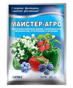 Мастер Агро люкс 20+20+20+ 25 г