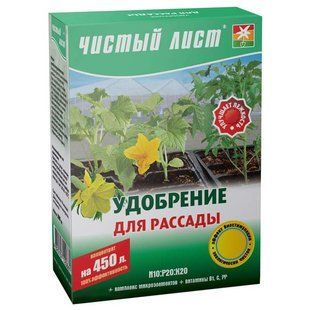 Чистый лист для рассады