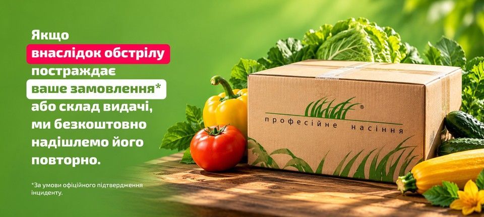 Відшкодування замовлення