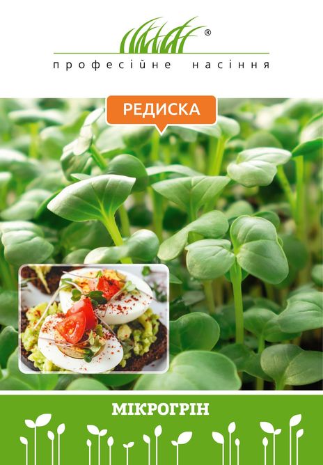 Микрозелень редиса