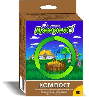 Джерело для компостирования