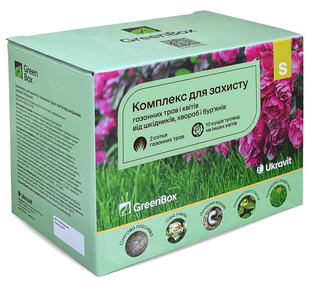 Комплекс для защиты 2 сотки газона и 10 кустов цветов (GreenBox)