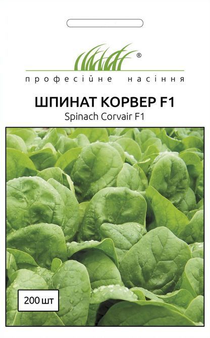 Шпинат Корвер F1