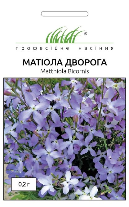 Маттиола Двурогая (Фасовка: 0,2 г; Цвет: лиловый)