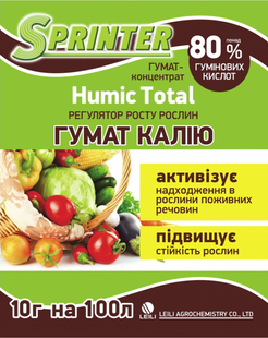 Гумат Калия Sprinter
