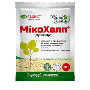 Микохэлп биофунгицид 20 г, 20 г