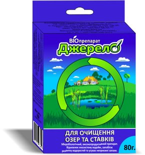 Джерело для очистки озер и прудов (Фасовка: 80 г)