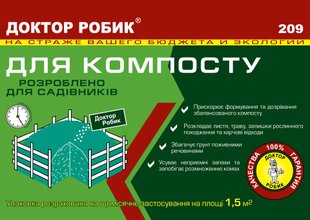 Доктор Робик для компосту (Фасовка: 75 гр)