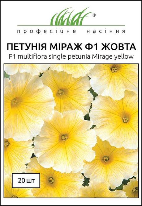 Петунія мультифлора Міраж F1 (Фасовка: 20 шт; Колір: жовтий)