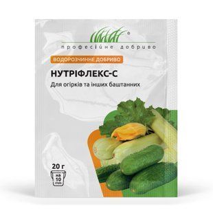 Нутрифлекс - С Удобрение для огурцов, кабачков и бахчевых культур (Фасовка: 25 г)