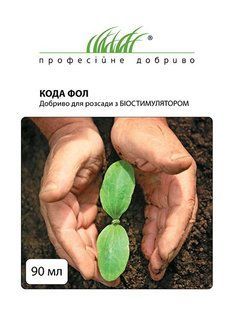 Кода ФОЛ Для рассады с биостимуляторами