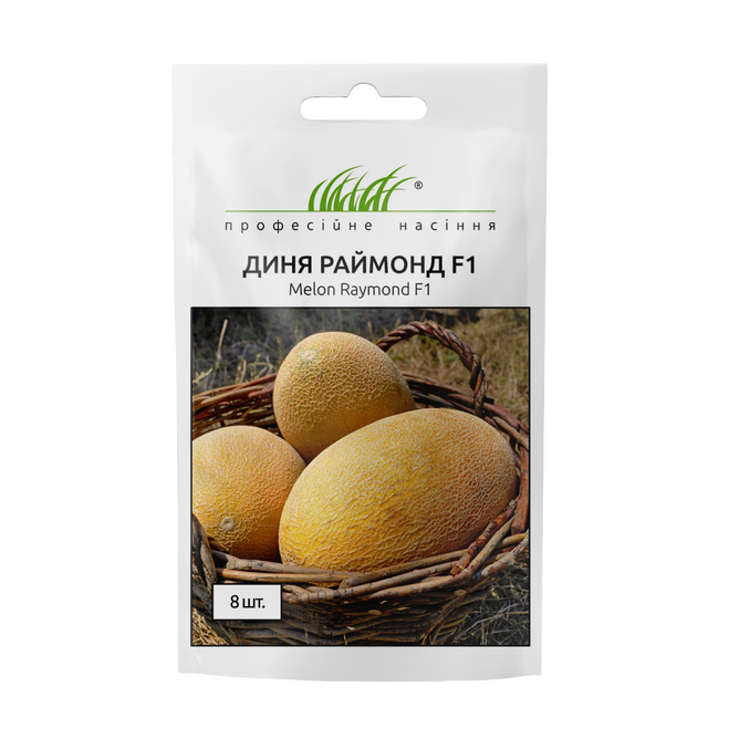 Диня Раймонд F1, 8 шт, Жовтий