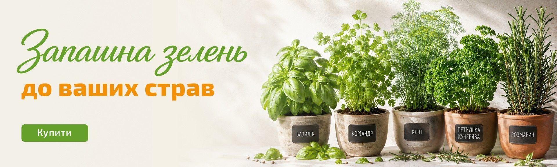 03-Зелень