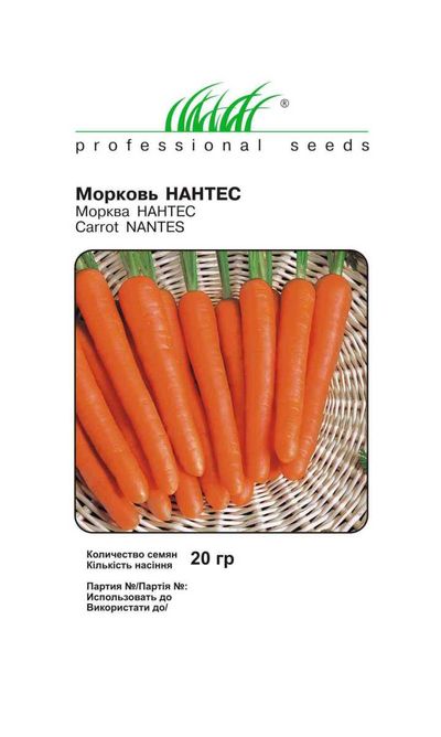 Морква Нантес (Фасовка: 500 г)
