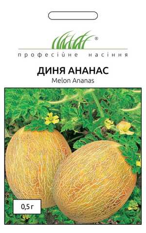 Дыня Ананас, 3 г