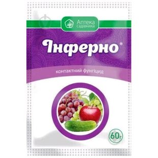 Інферно