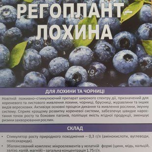 Регоплант Лохина